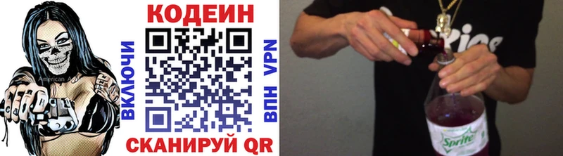 Codein Purple Drank дарнет шоп Чишмы