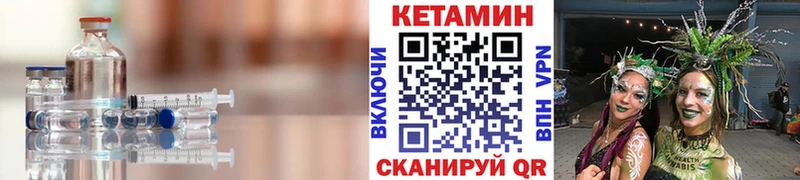 КЕТАМИН VHQ ссылка на мегу маркетплейс Чишмы