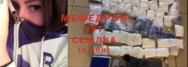 мефедрон мука Бронницы