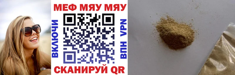 купить наркоту  Чишмы  Мефедрон мука 
