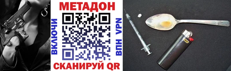 Метадон methadone Чишмы